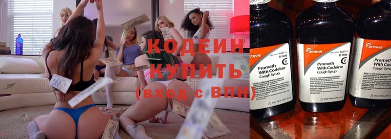 MEGA как войти  Буйнакск  Кодеин Purple Drank 