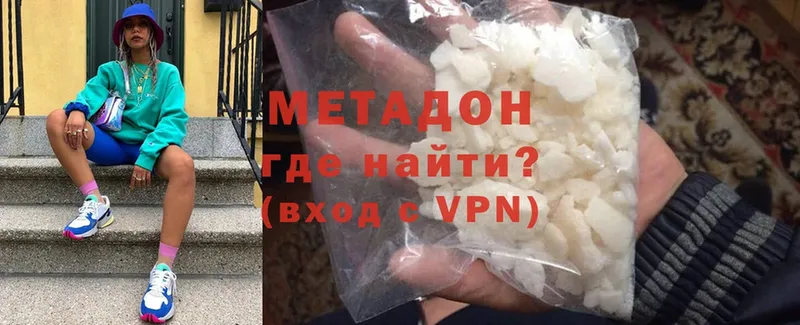 МЕТАДОН methadone  Буйнакск 